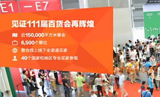 2017上海百貨會日用品展 洞悉行業趨勢，把握市場脈搏